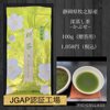 やさいバス/静岡県牧之原産 深蒸し茶－かぶせ― 100g（贈答用袋）