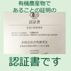 やさいバス/北海道産有機大豆 1kg 農薬・化学肥料・除草剤不使用