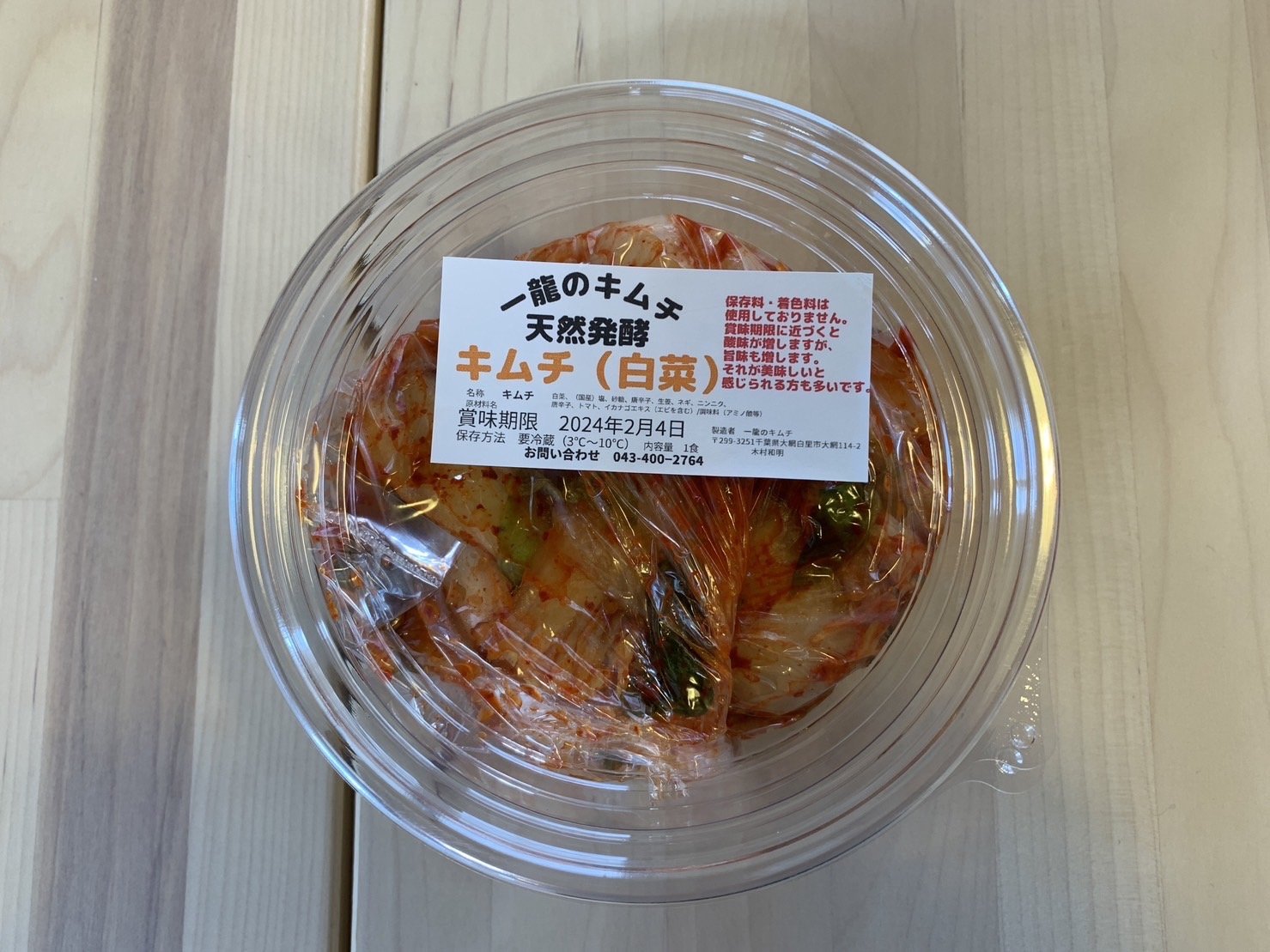 やさいバス/キムチ6種バラエティセット