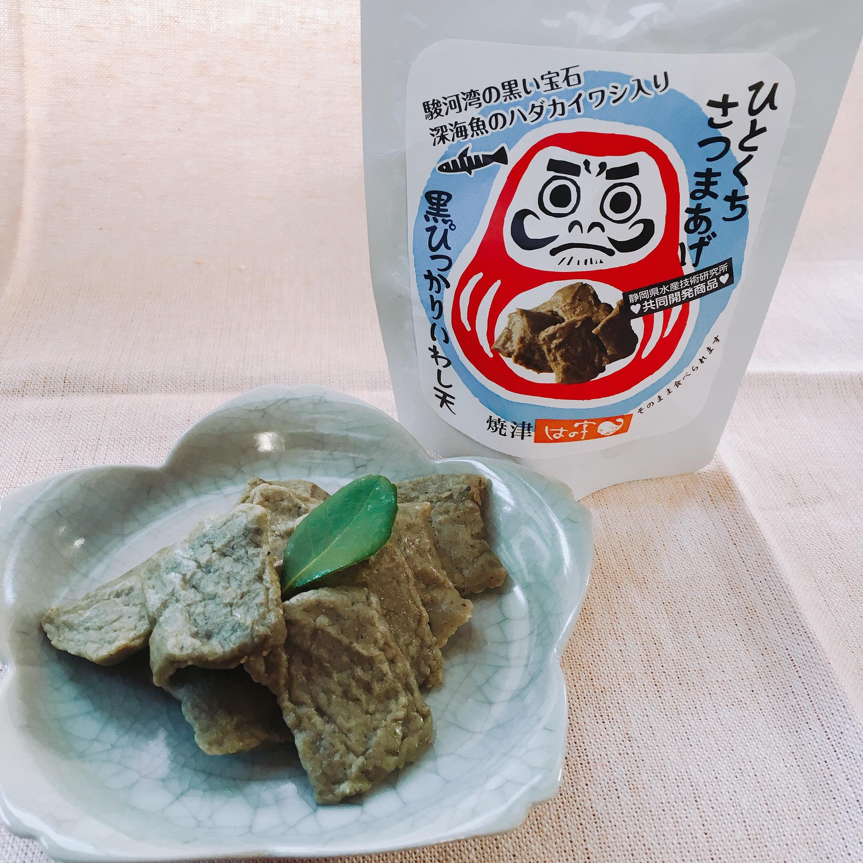 やさいバス/【常温】ひとくちさつまあげ 黒ぴっかりいわし天