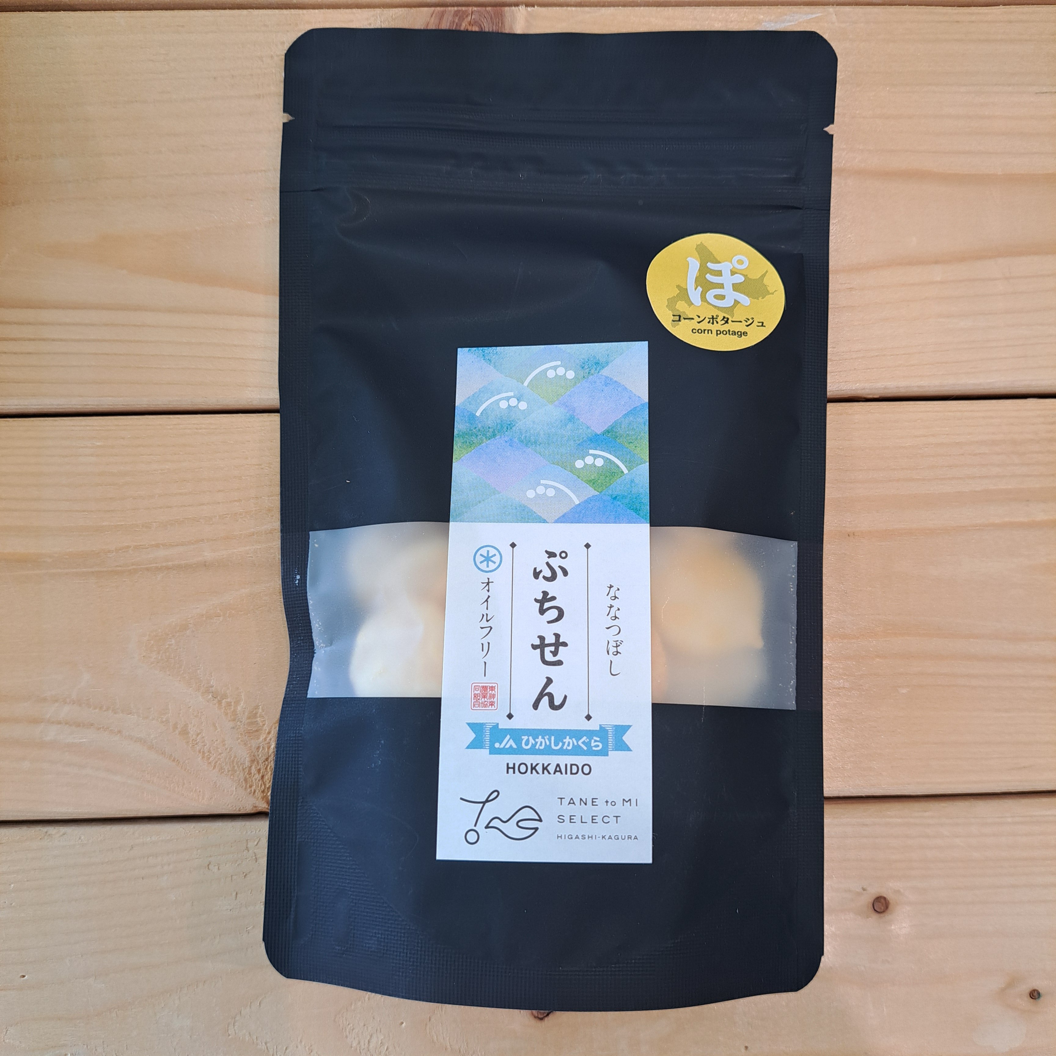 やさいバス/北海道当別町産 混ぜるだけ黒豆ご飯の素 1缶190g入り