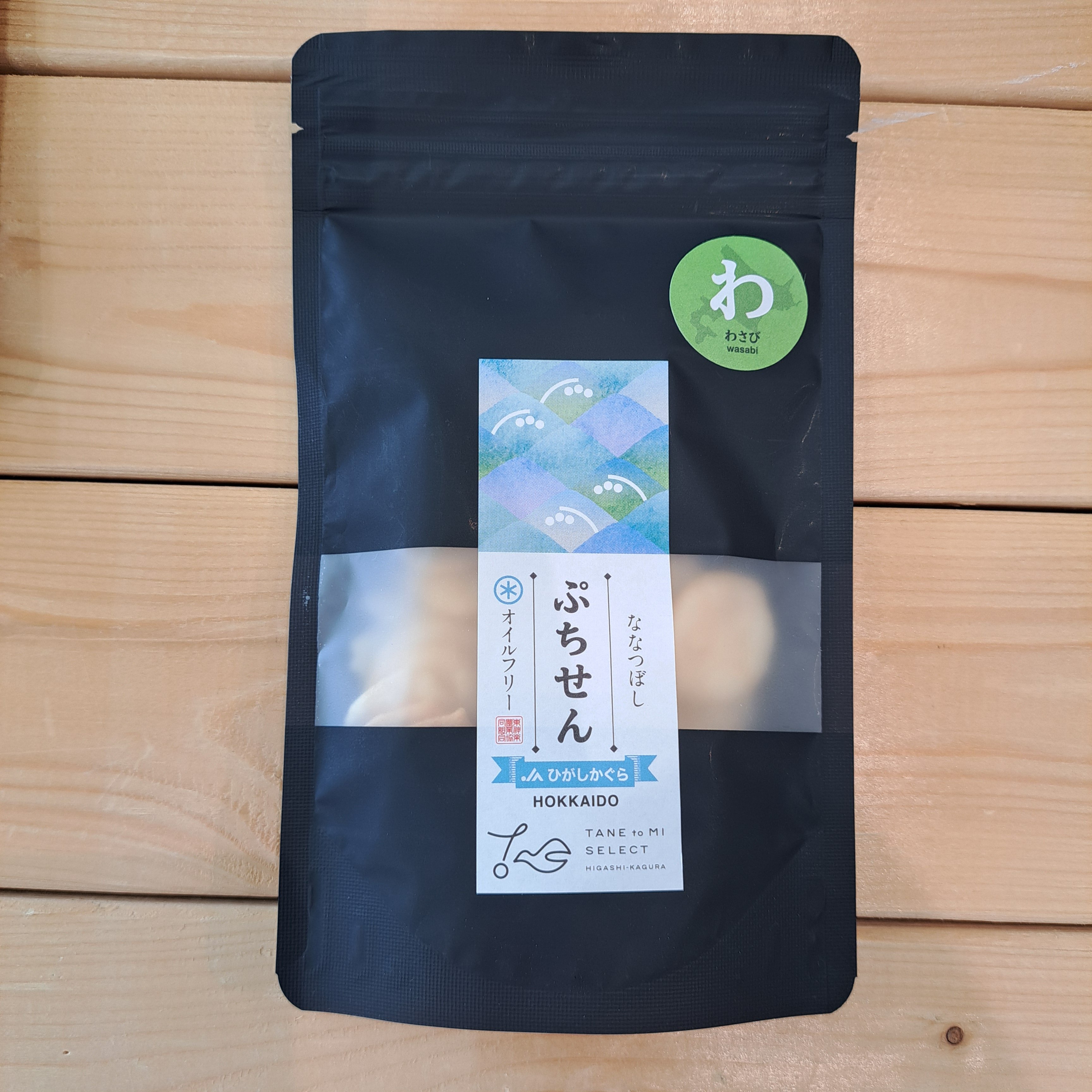 やさいバス/北海道当別町産 混ぜるだけ黒豆ご飯の素 1缶190g入り