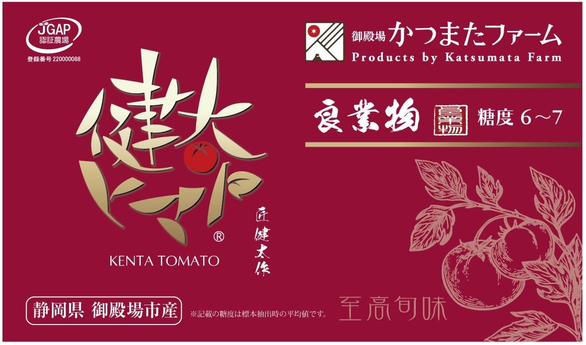 やさいバス/健太トマト コンテナ・バラ2kg 良業物（りょうわざもの