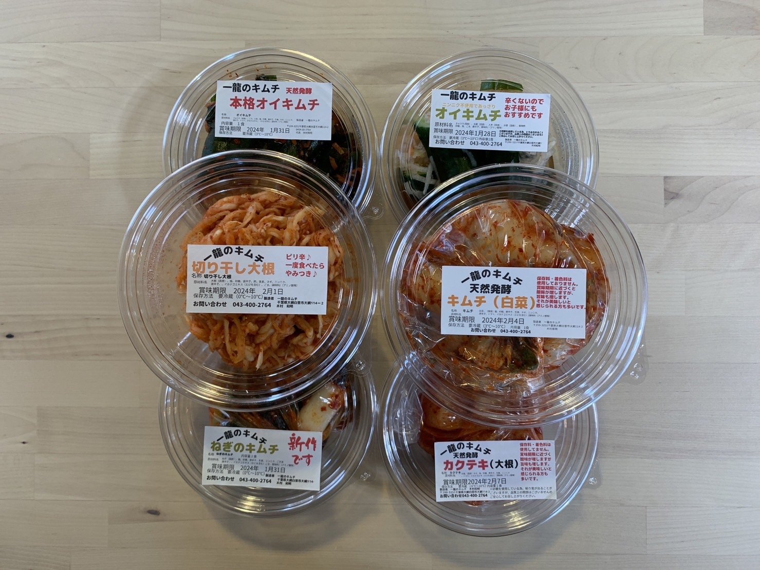 やさいバス/キムチ6種バラエティセット