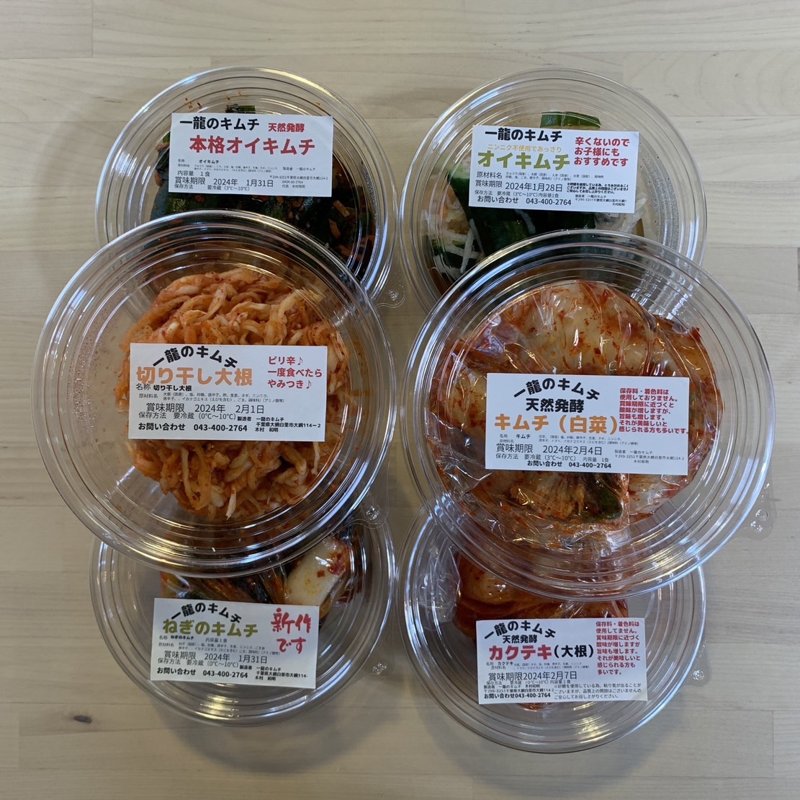 やさいバス/キムチ6種バラエティセット