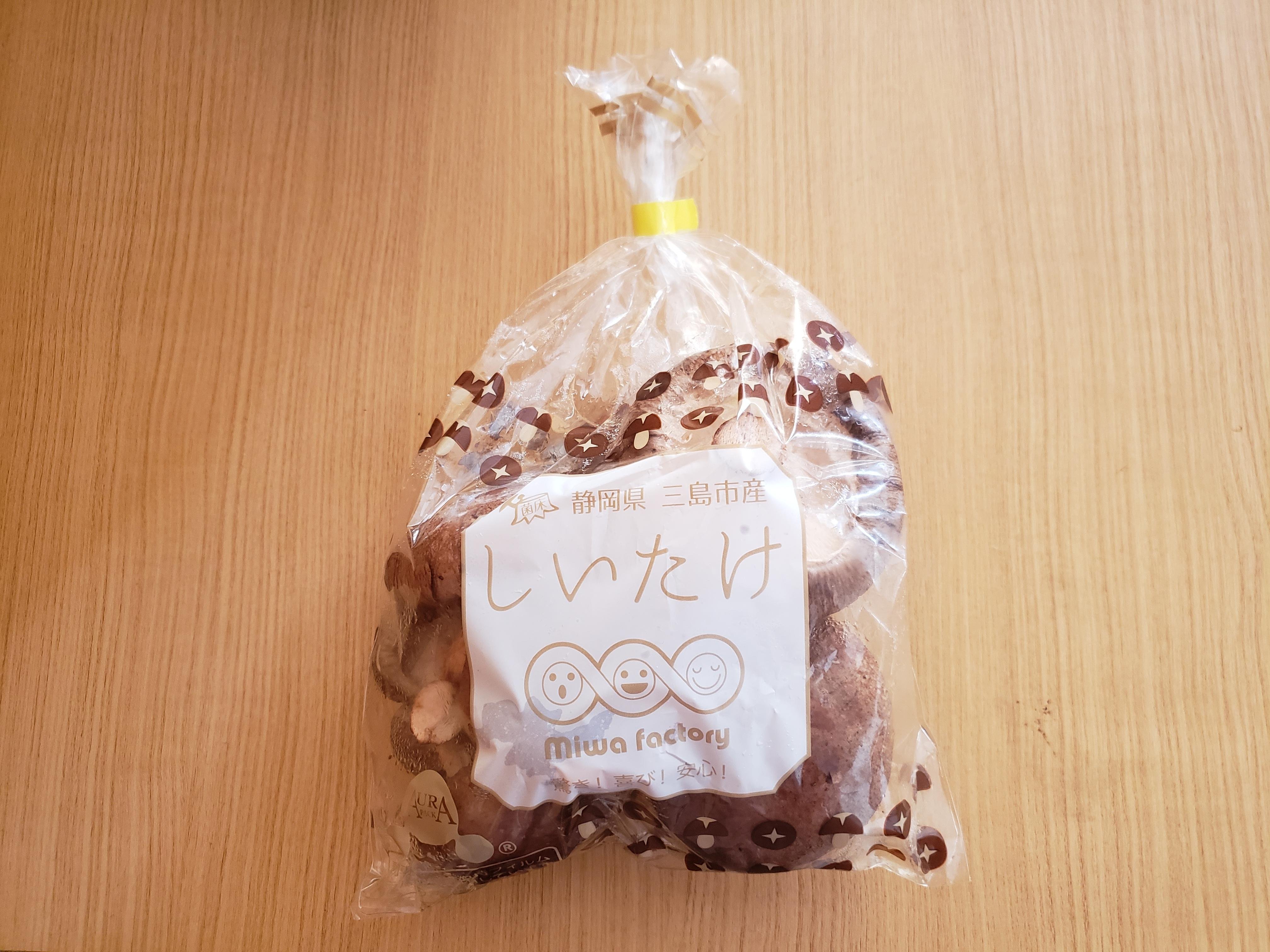 Gariしいたけ 213-2655_1c.jpg