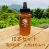 南国土佐の百花蜜 長谷川養蜂のネットショップ｜完全 - 420g 2025年採集【百花】はちみつ その他
