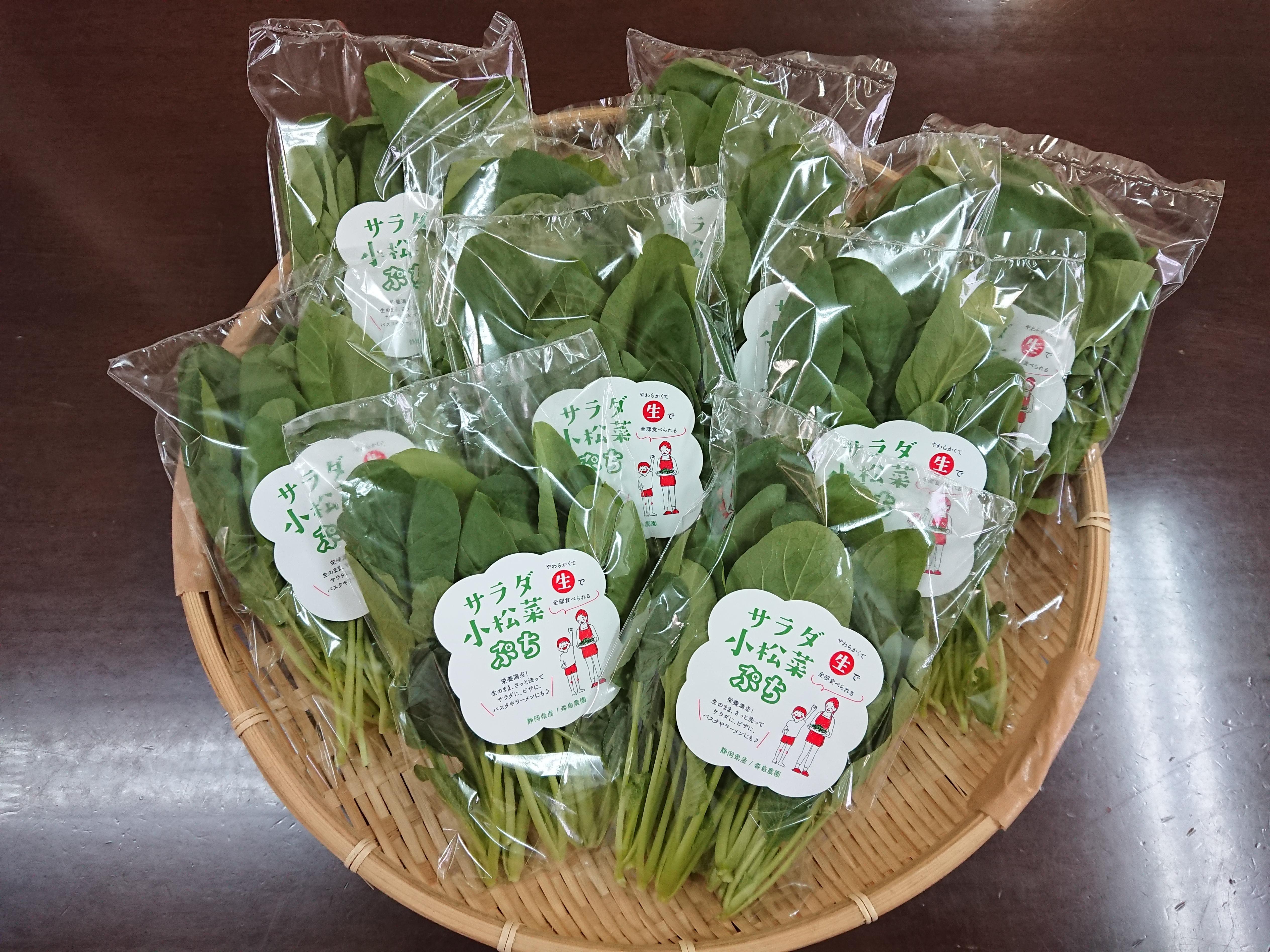 やさいバス/【森島農園】生で食べる小松菜！サラダ小松菜ぷち（50g入