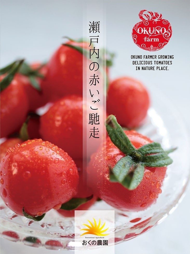 やさいバス/さくらんぼトマト