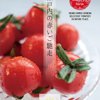 トマト 楽天市場】【ふるさと納税】＜先行予約受付中！2026年12月上旬