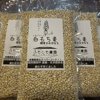やさいバス/白もち麦(きはだもち)精麦