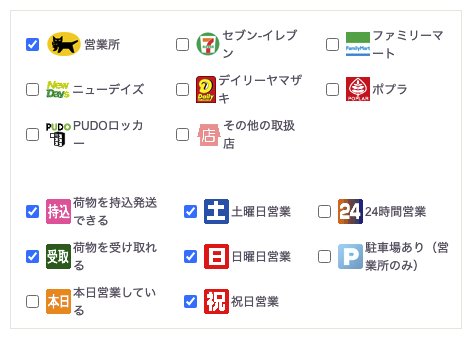 uui⭐︎16-18時指定希望  uui⭐︎16-18時指定希望 お届け日時を変更する - 日本郵便