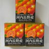 やさいバス/河内長野産みかんドロップス3個セット