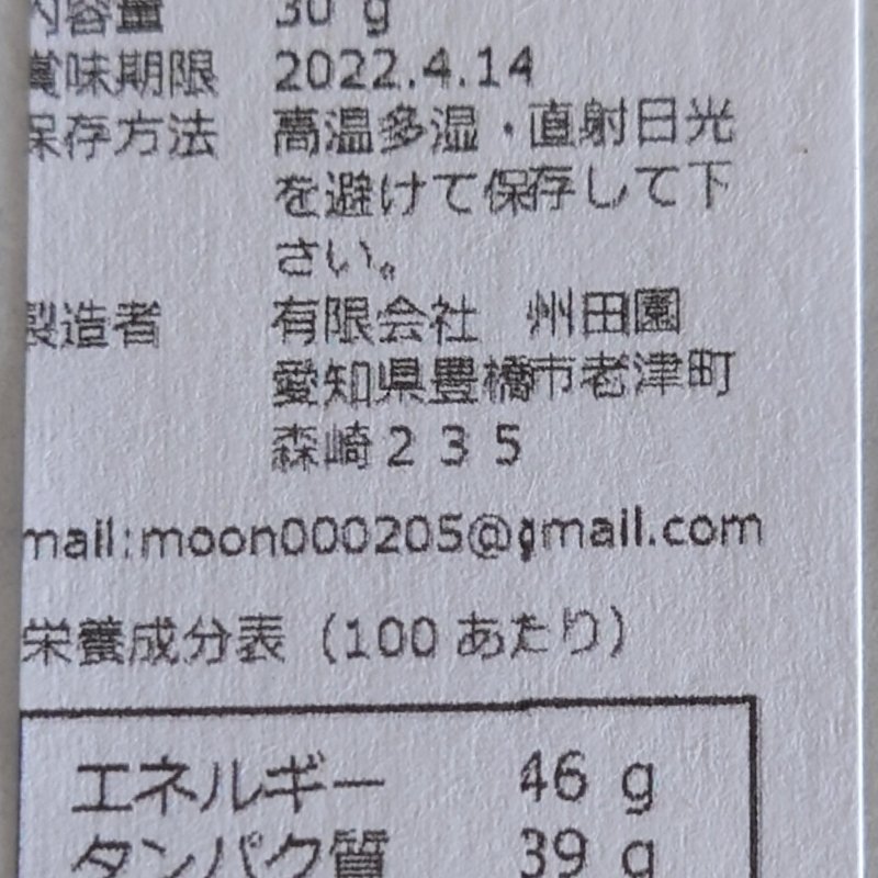 やさいバス/大葉塩