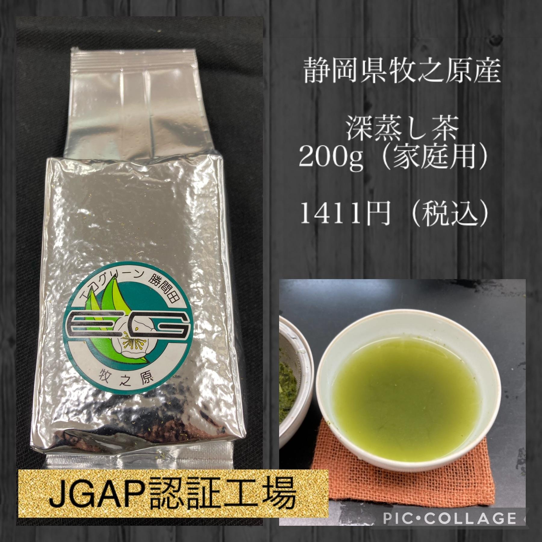 やさいバス/【2023年新茶】静岡県牧之原産 深蒸し茶 200ｇ（銀袋）