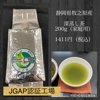 やさいバス/【2023年新茶】静岡県牧之原産 深蒸し茶 200g（銀袋）