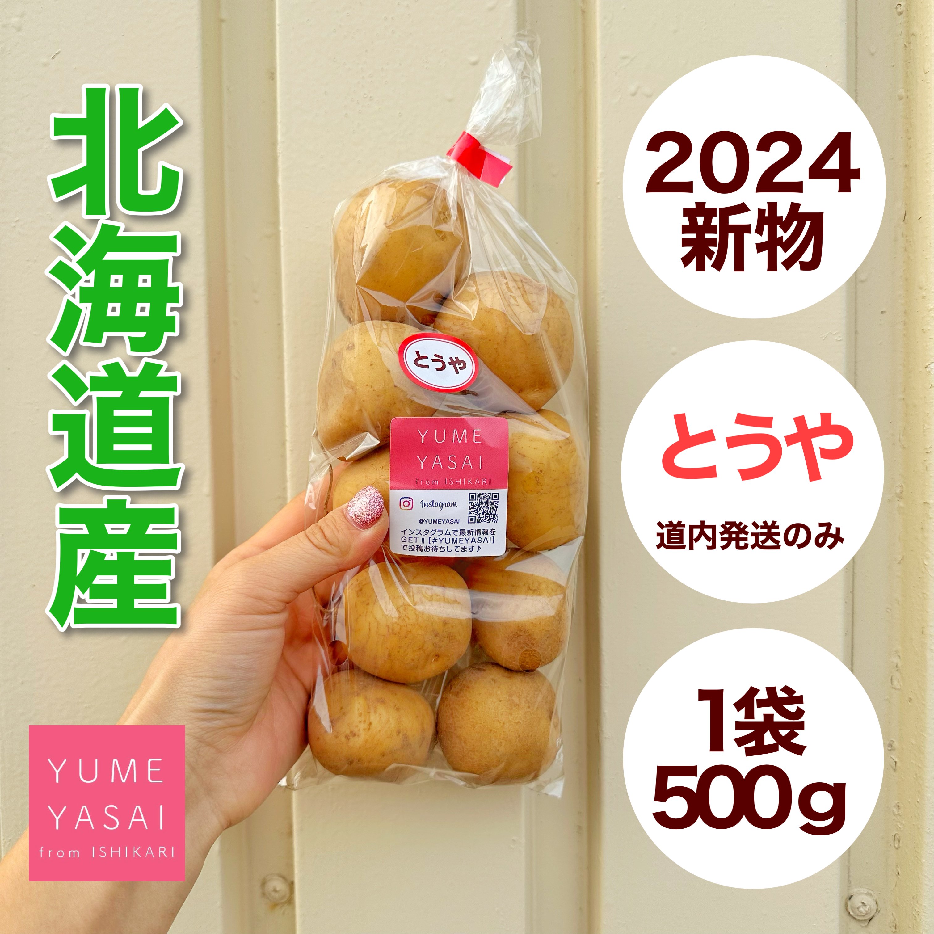 本日収穫 新じゃが とうや サイズ不選別 じゃがいも 茨城県産 25kg 本日収穫 新じゃが とうや サイズ不選別 じゃがいも 茨城県産