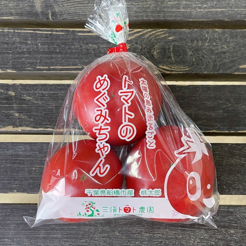 やさいバス/大玉トマト 「トマトのめぐみちゃん」（550g/袋）