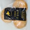 やさいバス/【北海道産】たまねぎ 3個・800g/袋 L大（FG）
