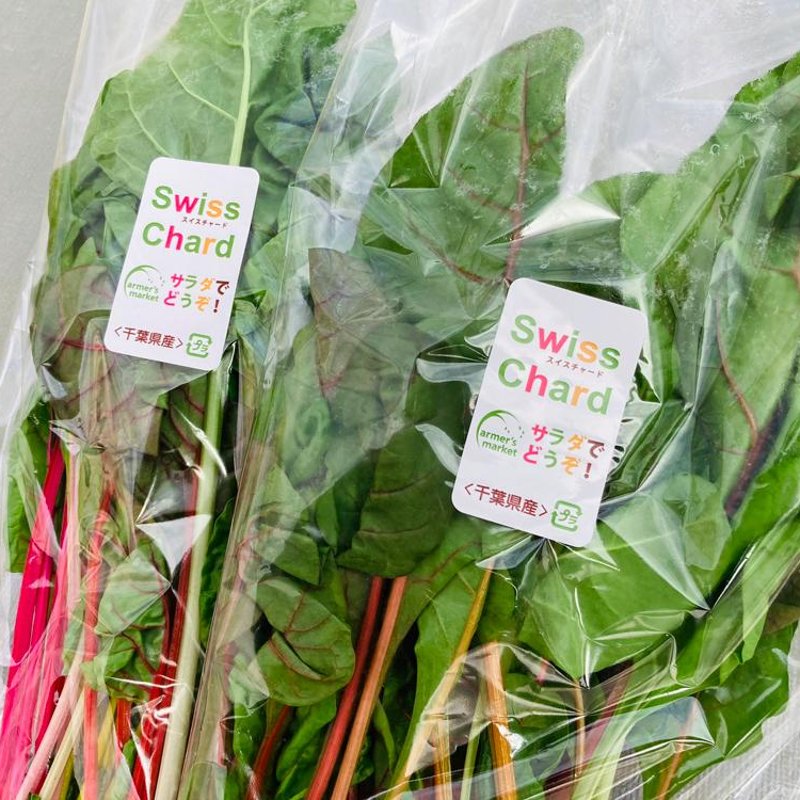 やさいバス/スイスチャード（100gパック）