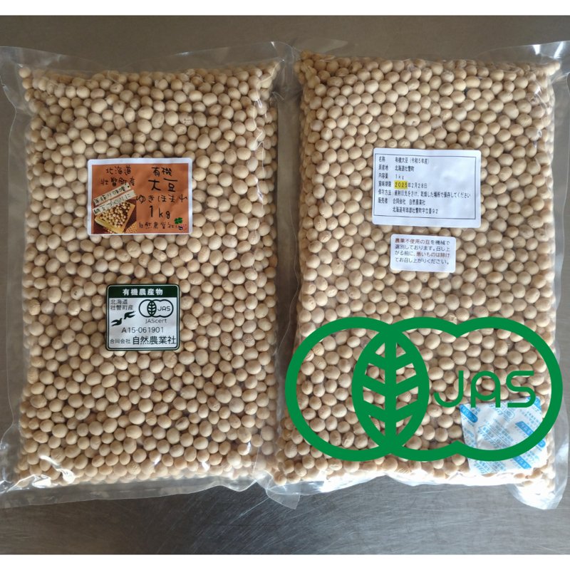 やさいバス/北海道産有機大豆 1kg 農薬・化学肥料・除草剤不使用